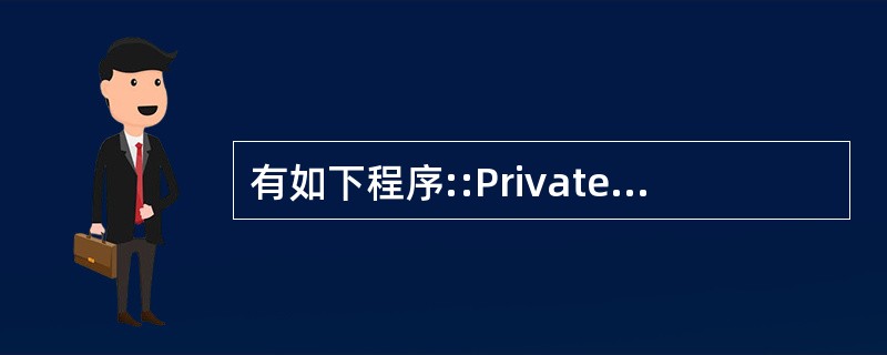 有如下程序::Private Sub Form. Click()Dim i As