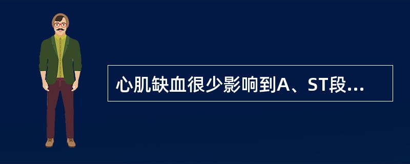 心肌缺血很少影响到A、ST段改变B、T波改变C、U波改变D、P波改变E、QT间期