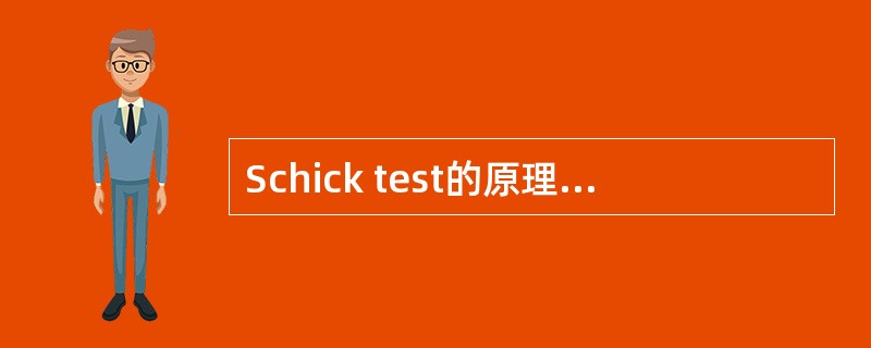 Schick test的原理是A、毒素和抗毒素中和反应B、沉淀反应C、变态反应D