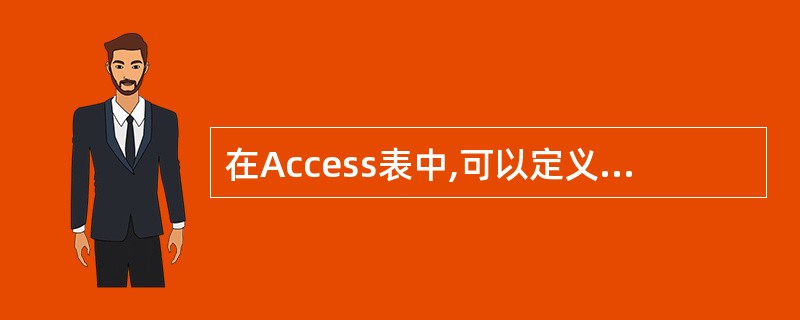 在Access表中,可以定义3种主关键字,它们是________。