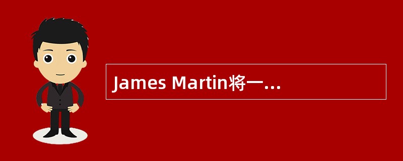 James Martin将一个机构建立的产品£¯服务以及支持性资源的生命周期划分