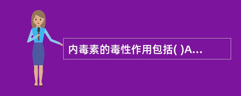 内毒素的毒性作用包括( )A、发热反应B、白细胞反应C、内毒素血症与内毒素休克D