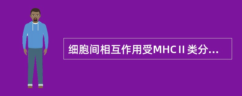 细胞间相互作用受MHCⅡ类分子限制的是 ( )A、TcB、ThC、TsD、T记忆