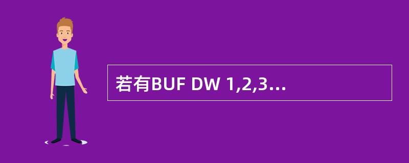 若有BUF DW 1,2,3,4,则可将数据02H取到AL寄存器中的指令是