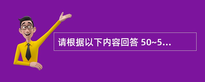 请根据以下内容回答 50~51 题 “而”义为