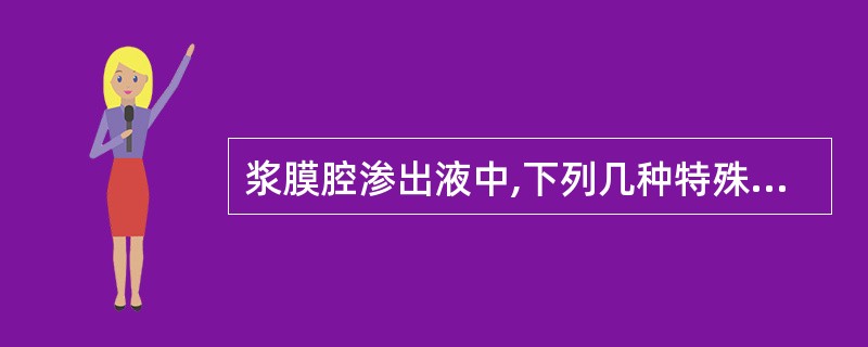 浆膜腔渗出液中,下列几种特殊蛋白质中含量增高的是A、低分子量蛋白质B、肌红蛋白C