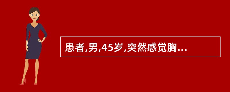 患者,男,45岁,突然感觉胸痛,4小时后到医院就诊,以下哪项检查对于排除急性心肌