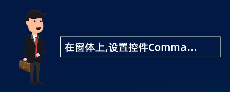 在窗体上,设置控件Command0为不可见的属性是______。