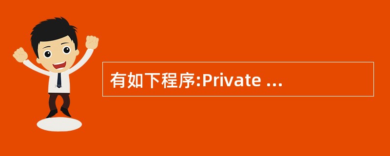 有如下程序:Private Sub Form_Click()Dim i As I