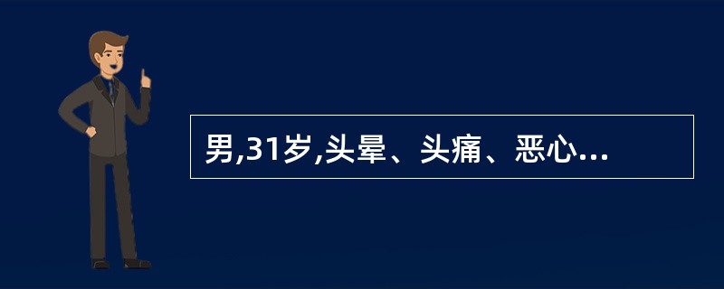 男,31岁,头晕、头痛、恶心、呕吐1周,BP190£¯105mmHg,血红蛋白7