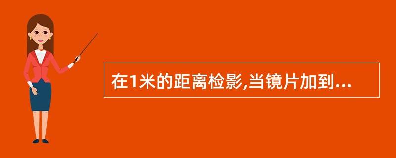 在1米的距离检影,当镜片加到—3.25时为中和点,眼的屈光度应为多少?