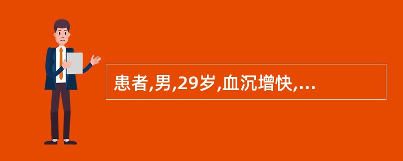 患者,男,29岁,血沉增快,若将该患者的红细胞置于正常人血浆中,则其血沉速度将(
