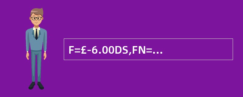 F=£­6.00DS,FN=£­3.00DS,FA=( )