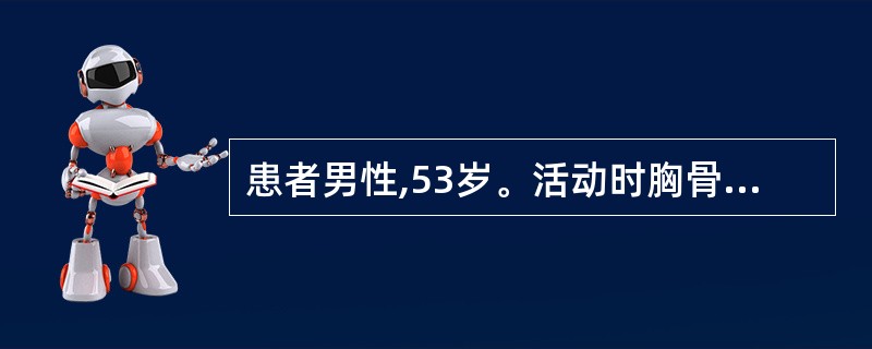 患者男性,53岁。活动时胸骨后闷痛,休息或含服硝酸甘油后缓解。发作胸痛时心电图出