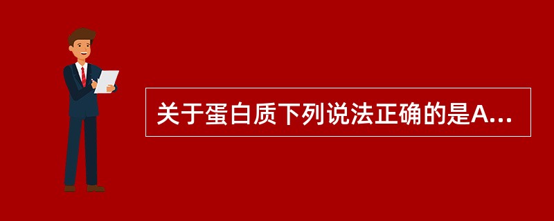 关于蛋白质下列说法正确的是A、由20多种氨基酸组成的大分子化合物B、由20多种肽