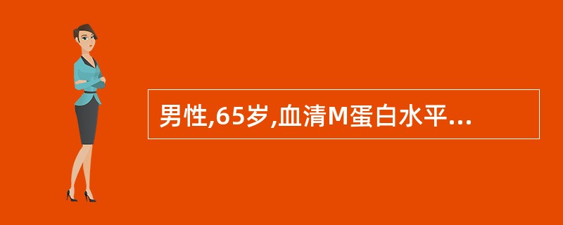 男性,65岁,血清M蛋白水平为150mg£¯L。骨髓检查:浆细胞<10%,形态一