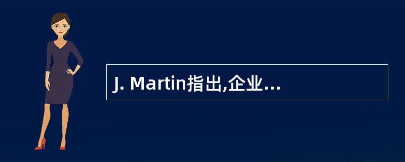 J. Martin指出,企业模型设计应保持模型的固有特性,但其中并不考虑模型的