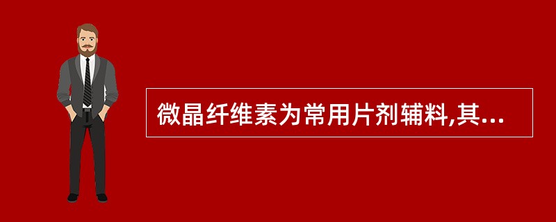 微晶纤维素为常用片剂辅料,其缩写和用途为( )