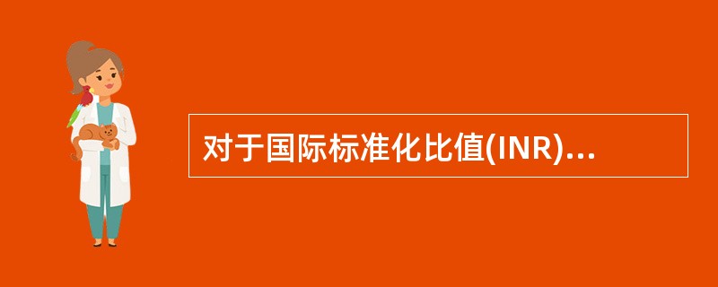 对于国际标准化比值(INR),正确的说法是A、不同凝血仪同时检测同一份标本,得到