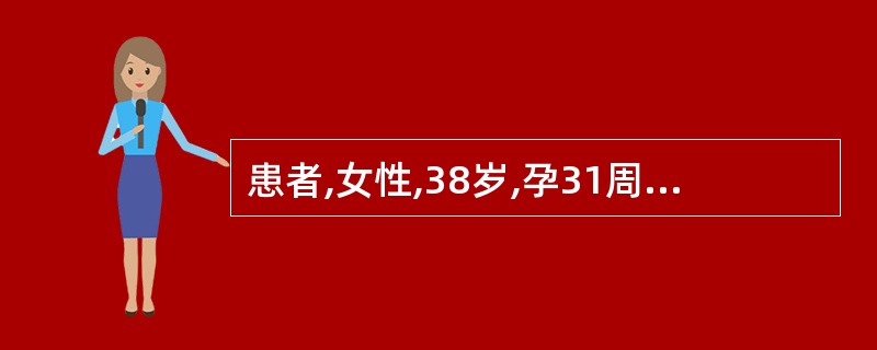 患者,女性,38岁,孕31周,突发腹痛2小时,无阴道流血,临床考虑诊断,胎盘早剥