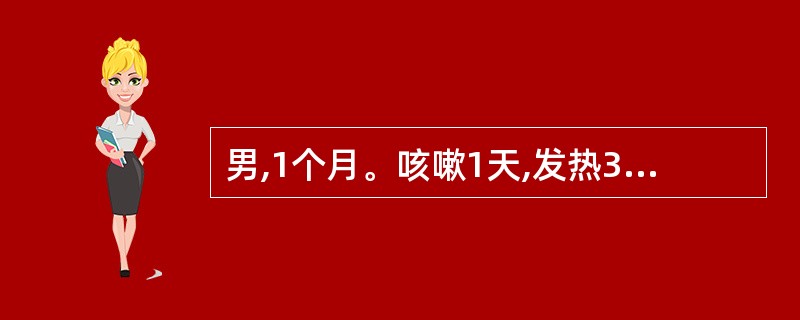 男,1个月。咳嗽1天,发热3小时,T39.3℃,就诊过程中突然双眼上翻,肢体强直