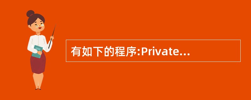 有如下的程序:Private Sub Command1_Click()Dim k