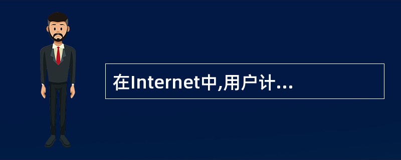 在Internet中,用户计算机需要通过校园网、企业网或ISP联入______。