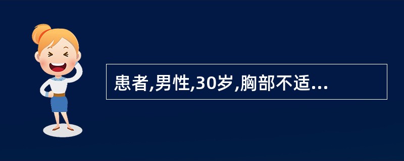 患者,男性,30岁,胸部不适,肺通气显像正常,肺灌注显像可见右肺上叶后段、右肺中