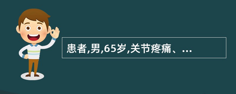 患者,男,65岁,关节疼痛、心悸、气促、口唇紫绀、面颊绯红,肝于肋下2.5cm触