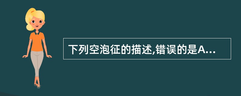 下列空泡征的描述,错误的是A、大小为1mm至数毫米B、病理基础为小空洞C、常见于