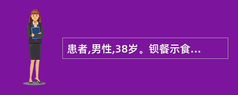 患者,男性,38岁。钡餐示食管壁张力减低,蠕动减弱,钡剂排空延迟,并在食管下段见