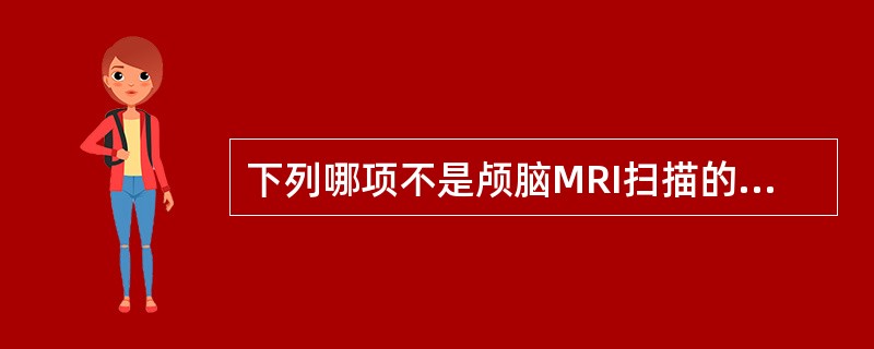 下列哪项不是颅脑MRI扫描的适应证A、颅骨骨折B、脑血管病C、颅脑肿瘤D、颅内感