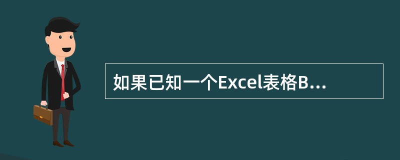 如果已知一个Excel表格B1单元格是空格,B2单元格的内容为数值2,B3单元格