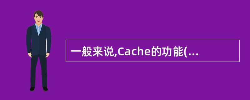 一般来说,Cache的功能(13)。某32位计算机的Cache容量为16KB,C