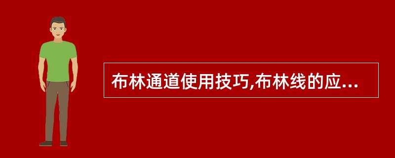 布林通道使用技巧,布林线的应用技巧有哪些?