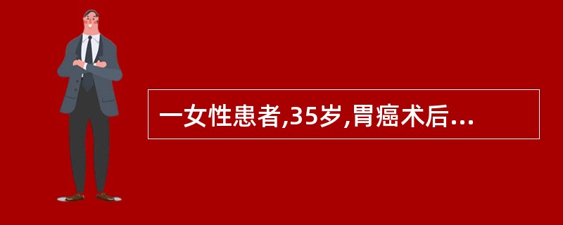 一女性患者,35岁,胃癌术后半年,发现下腹部两侧各有一包块。妇科检查:子宫正常大