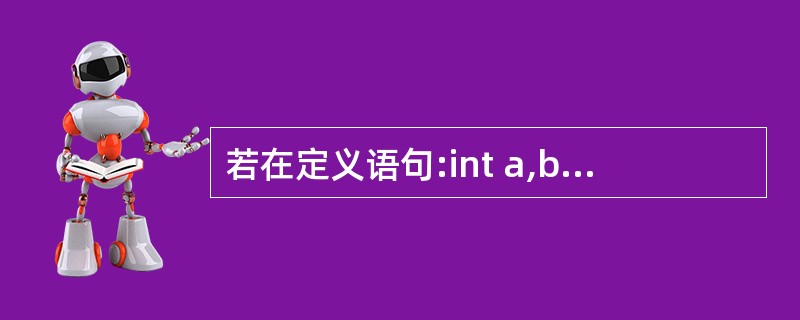 若在定义语句:int a,b,c,*p=&c;之后,接着执行以下选项中的语句,则