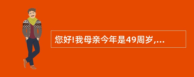 您好!我母亲今年是49周岁,如果要办理农村养老保险,该如何办理?