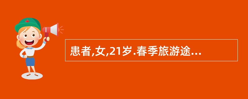 患者,女,21岁.春季旅游途中突感胸闷,呼吸困难,大汗.查体:口唇稍发绀,呼吸急