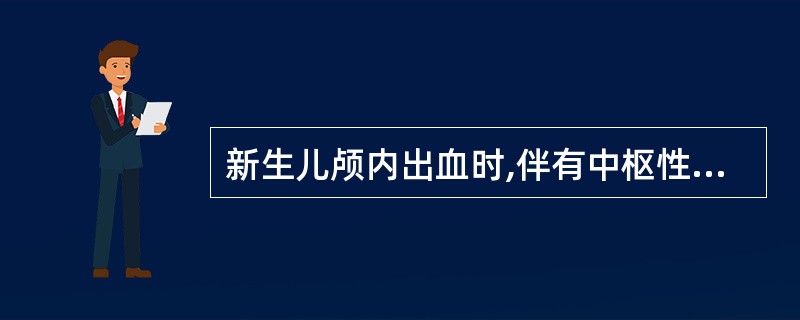 新生儿颅内出血时,伴有中枢性呼吸衰竭者降低颅内压可用A、呋塞米B、乙酰唑胺C、小