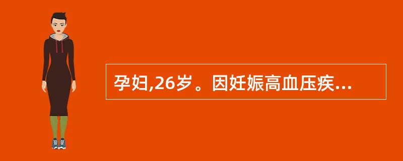 孕妇,26岁。因妊娠高血压疾病用硫酸镁治疗,发生了中毒现象,除应停药外,还应给予