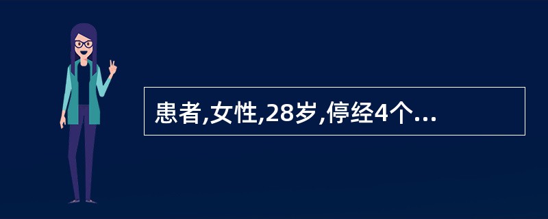 患者,女性,28岁,停经4个月,检查子宫体大于停经月份。为鉴别正常妊娠、多胎妊娠