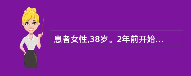 患者女性,38岁。2年前开始出现阵发性上腹痛,饥饿时明显,餐后好转,夜间常发作,