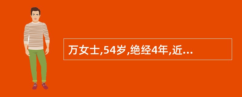 万女士,54岁,绝经4年,近15天再现阴道流血。妇科检查:子宫稍大、稍软。为进一