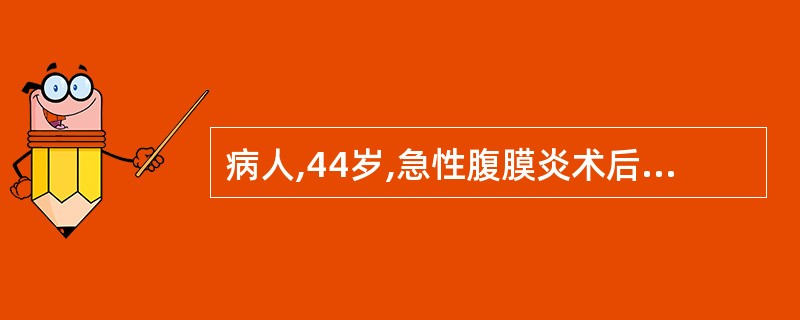 病人,44岁,急性腹膜炎术后怀疑并发盆腔脓肿,最简单的确诊方法是A、腹部B超B、