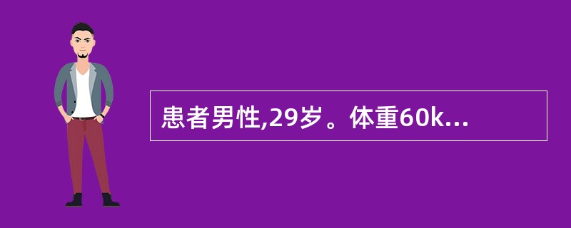 患者男性,29岁。体重60kg,烧伤面积为60%,7小时后入院,经注射吗啡,头孢