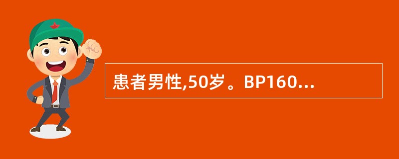 患者男性,50岁。BP160£¯100mmHg,确诊为2级高血压。社区护士为其进