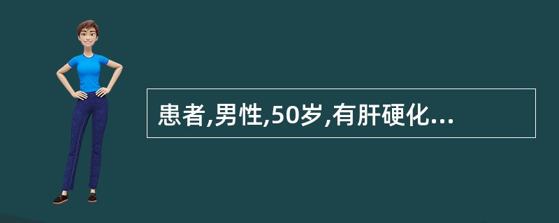 患者,男性,50岁,有肝硬化病史8年,出现表情欣快,行为异常,昼睡夜醒,考虑为肝