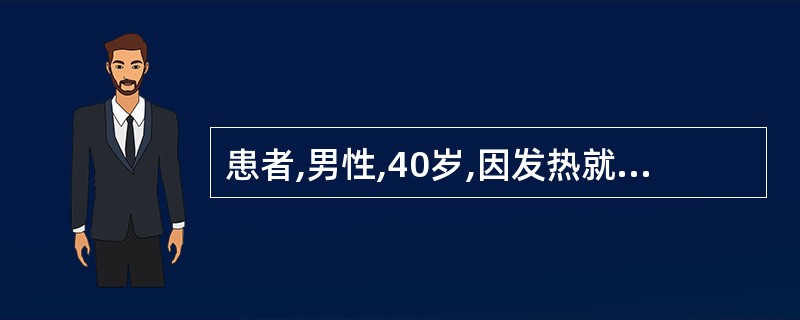 患者,男性,40岁,因发热就诊,Hb90g£¯L,WBC125×109£¯L,血