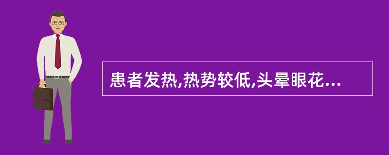 患者发热,热势较低,头晕眼花,身倦乏力,心悸不宁,面色少华,唇甲色淡,舌质淡,脉